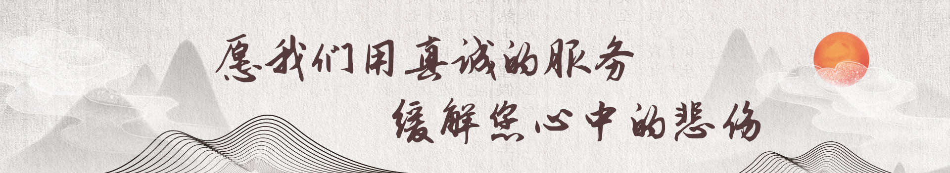 西安慈恩园公墓
