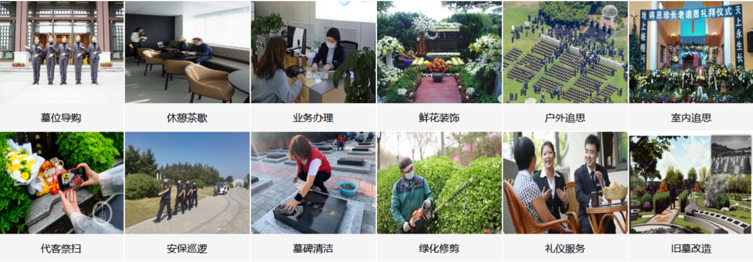 西安慈恩园公墓